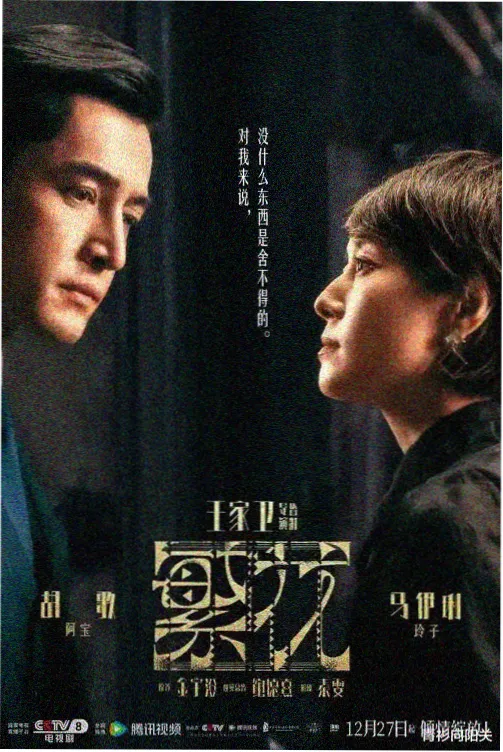 我的姨母在线观看电视剧免费 高清剧照