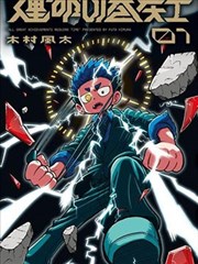 画中人 漫改剧在线观看